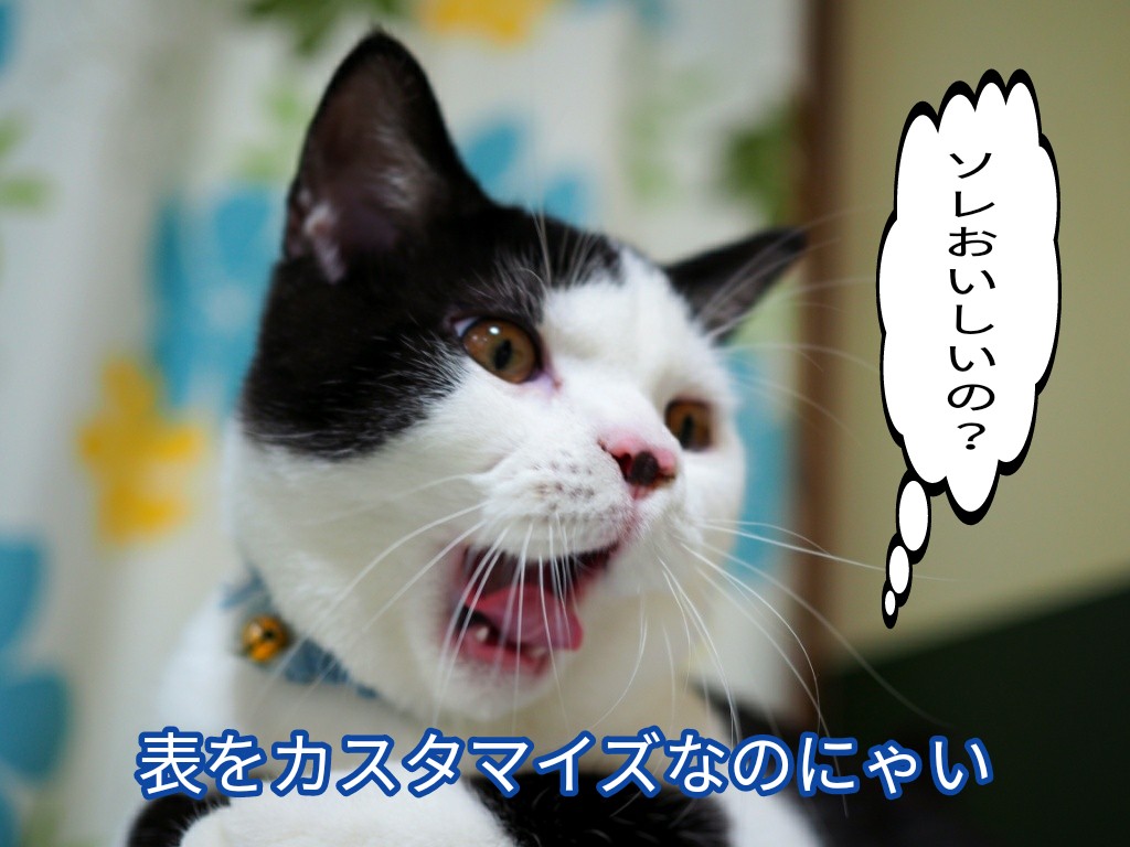 Diverテーマ表をカスタマイズ!グーテンベルクでblogを書こう