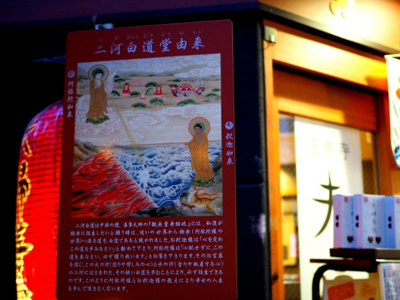 日本の水掛不動さん
Mizukake Fudo from Japan