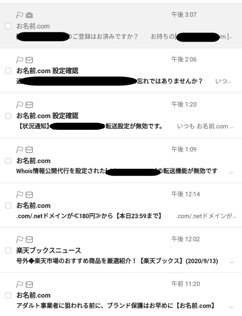 お名前 Comのメールがうざすぎるから配信無しにしてみた でもメールはとまらず逆に増えたよ たまちゃん緊急出演 ゆるりねこblog